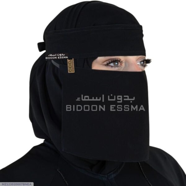 drd Women's Black Plain Niqab with Metal Clip